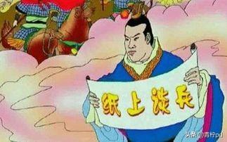纸上谈兵的故事100字左右_纸上谈兵的故事40字