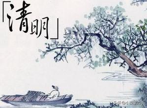 清明故事_清明故事传说