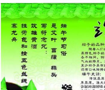 关于端午节的简介_关于端午节简介三年级