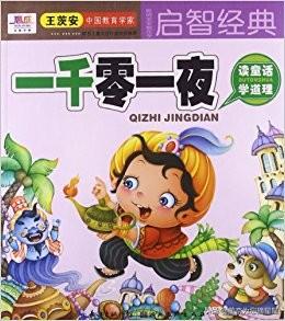 睡前故事大全儿童免费_睡前故事全集免费