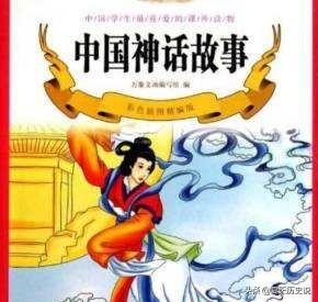 中国神话传说故事内容(中国神话传说的大概内容)