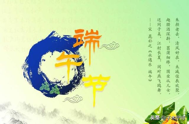 关于端午节的来历20字（关于端午节的来历简单些50字就够了）