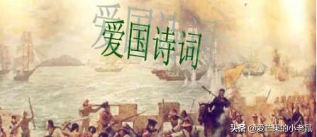 爱国情怀的古诗10首(爱国情怀的古诗10首有哪些)