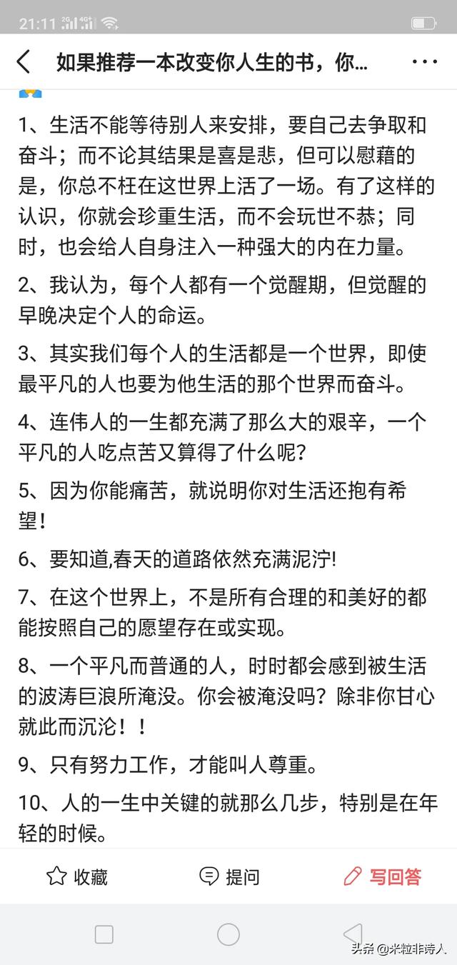 关于抑郁的小故事（关于抑郁症的感人故事）